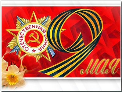 Mit dem Feiertag am 9. Mai